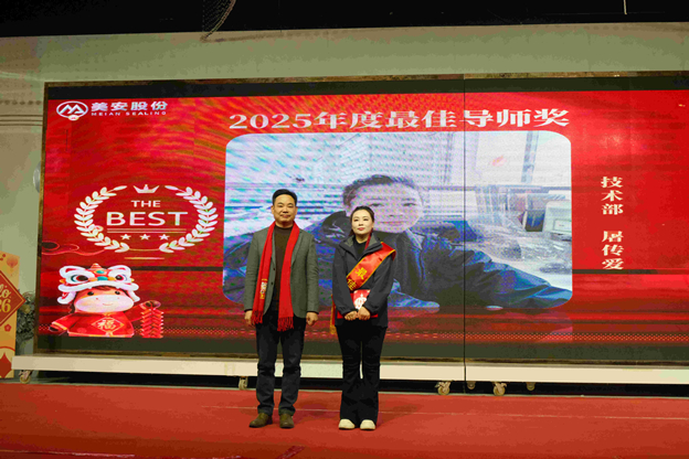 2025年度最佳导师奖